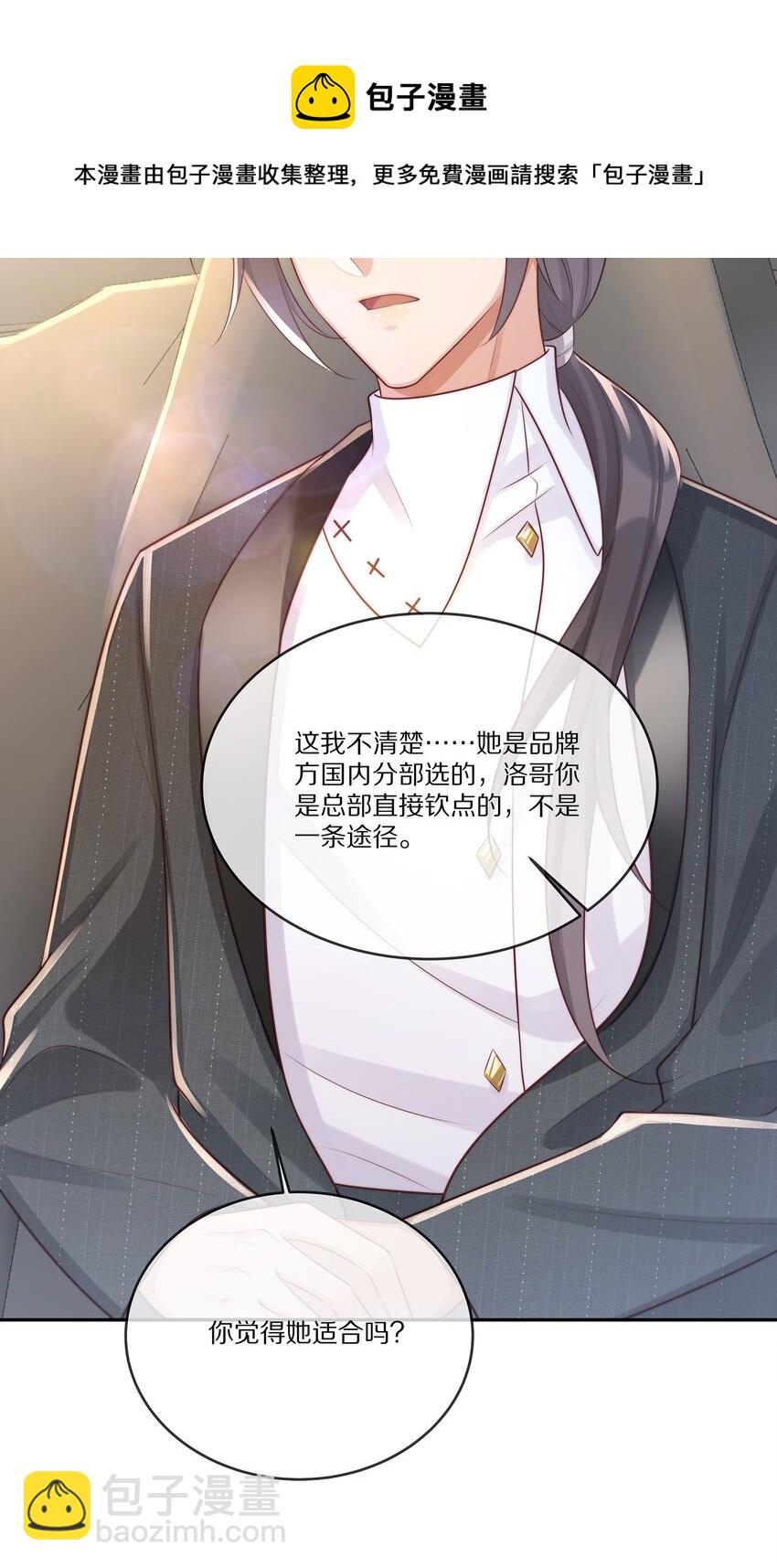 016 生日承诺-第16话