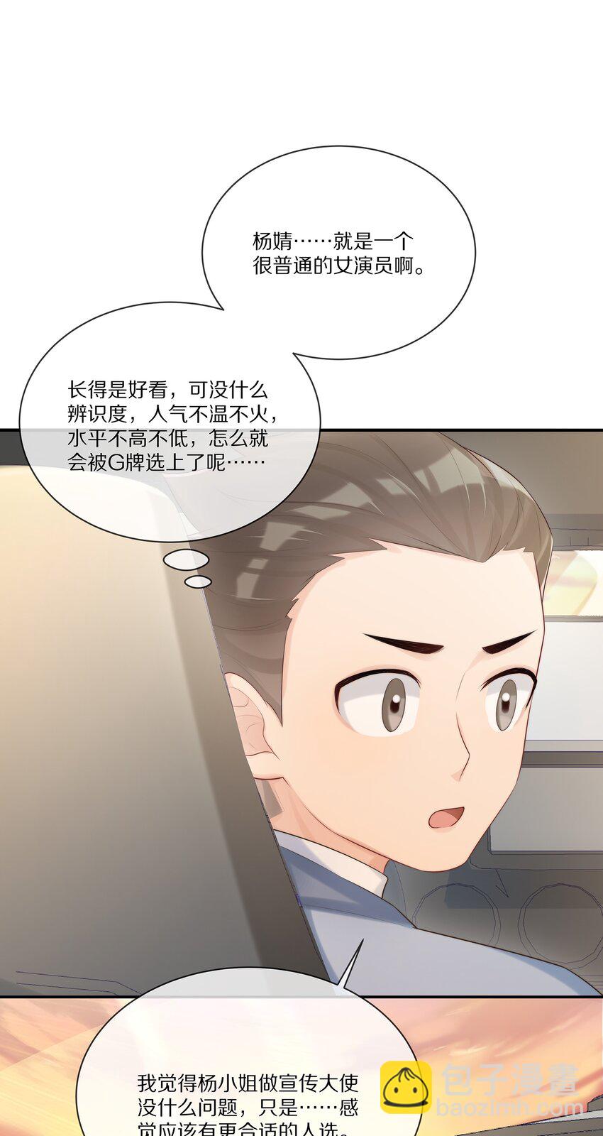 016 生日承诺-第16话