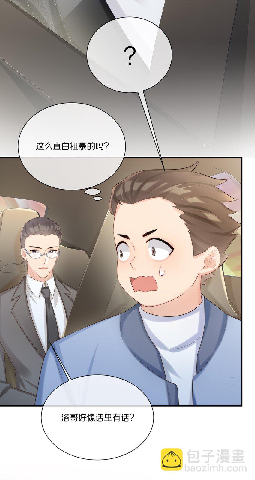 016 生日承诺-第16话