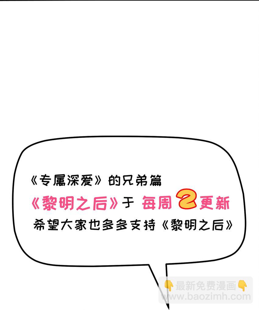 016 生日承诺-第16话