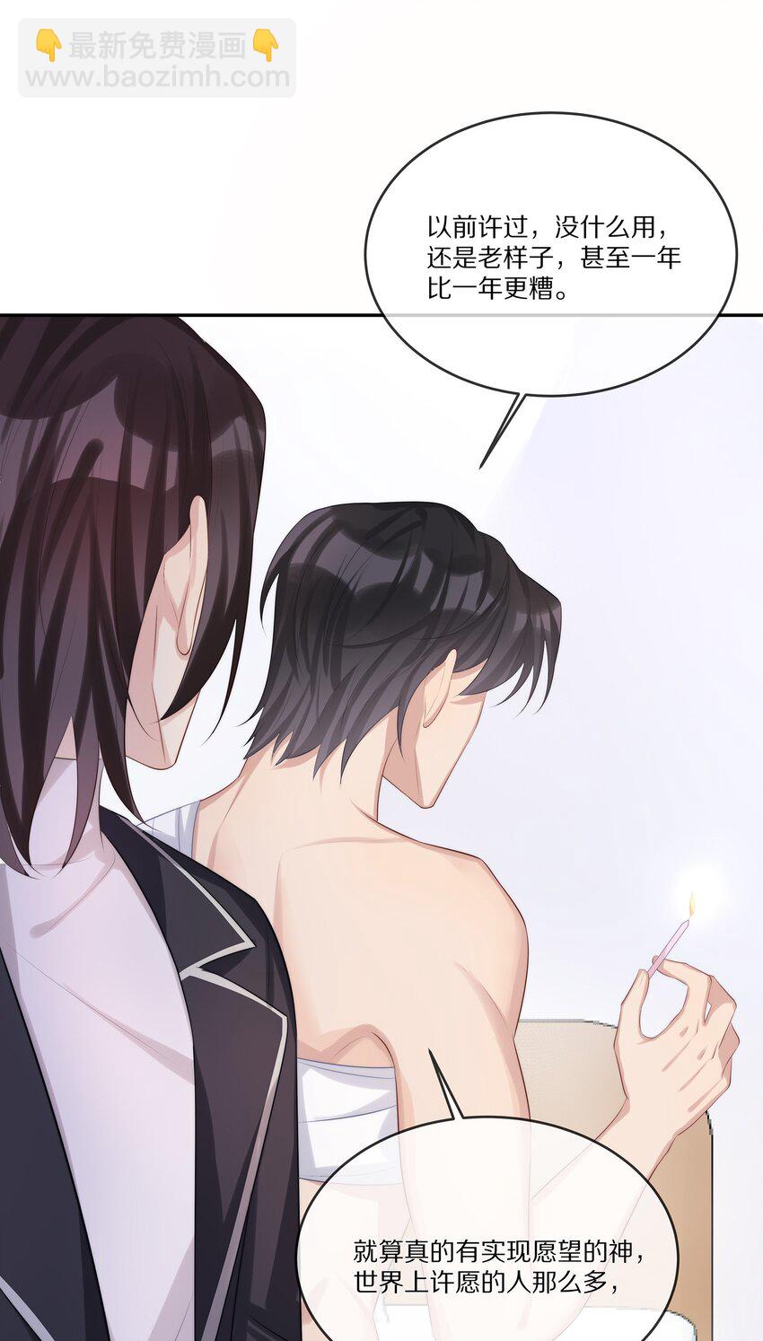 016 生日承诺-第16话