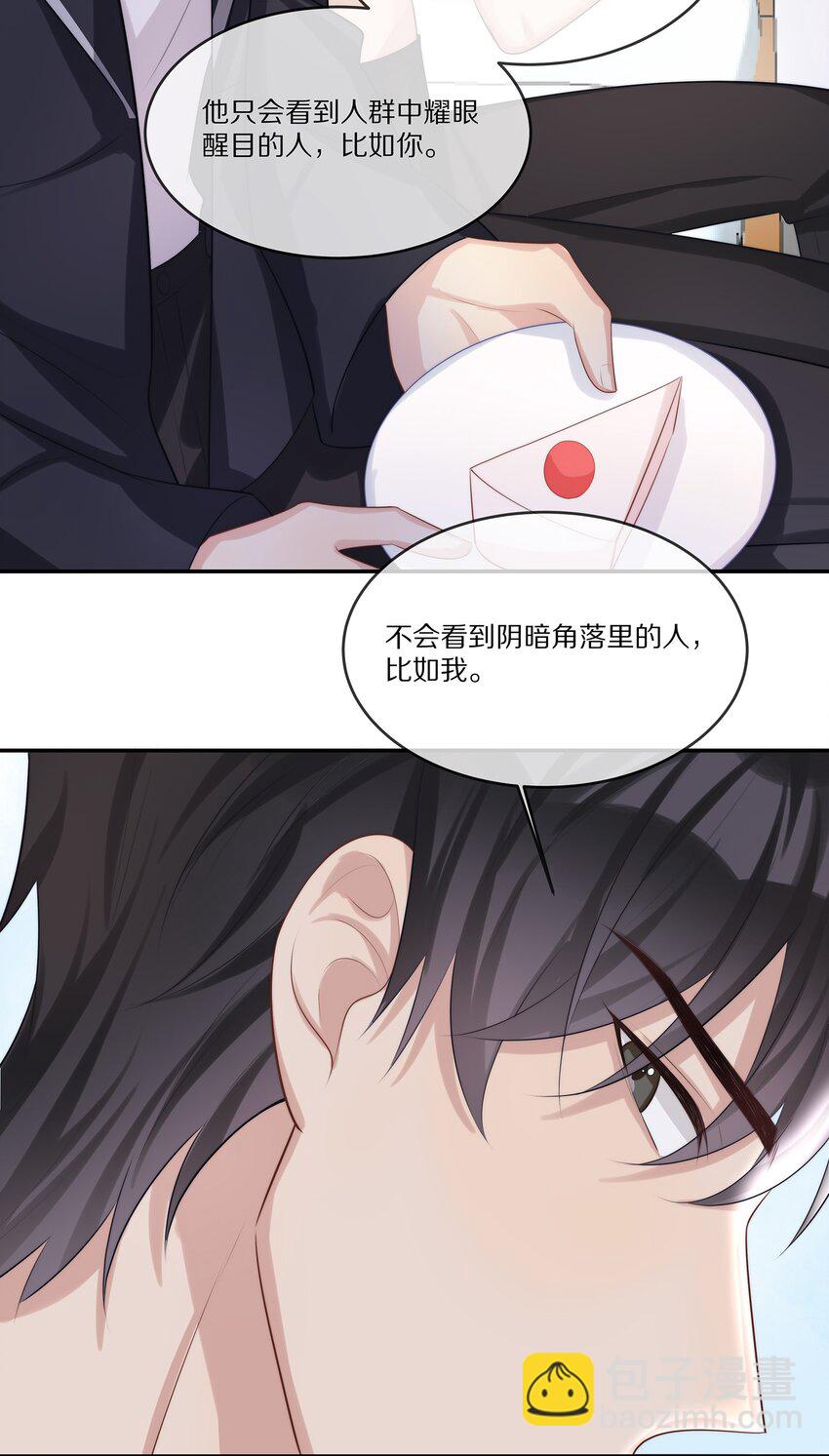 016 生日承诺-第16话