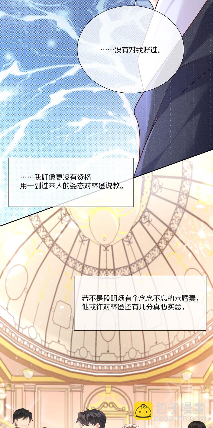 018 真想是假-第18话