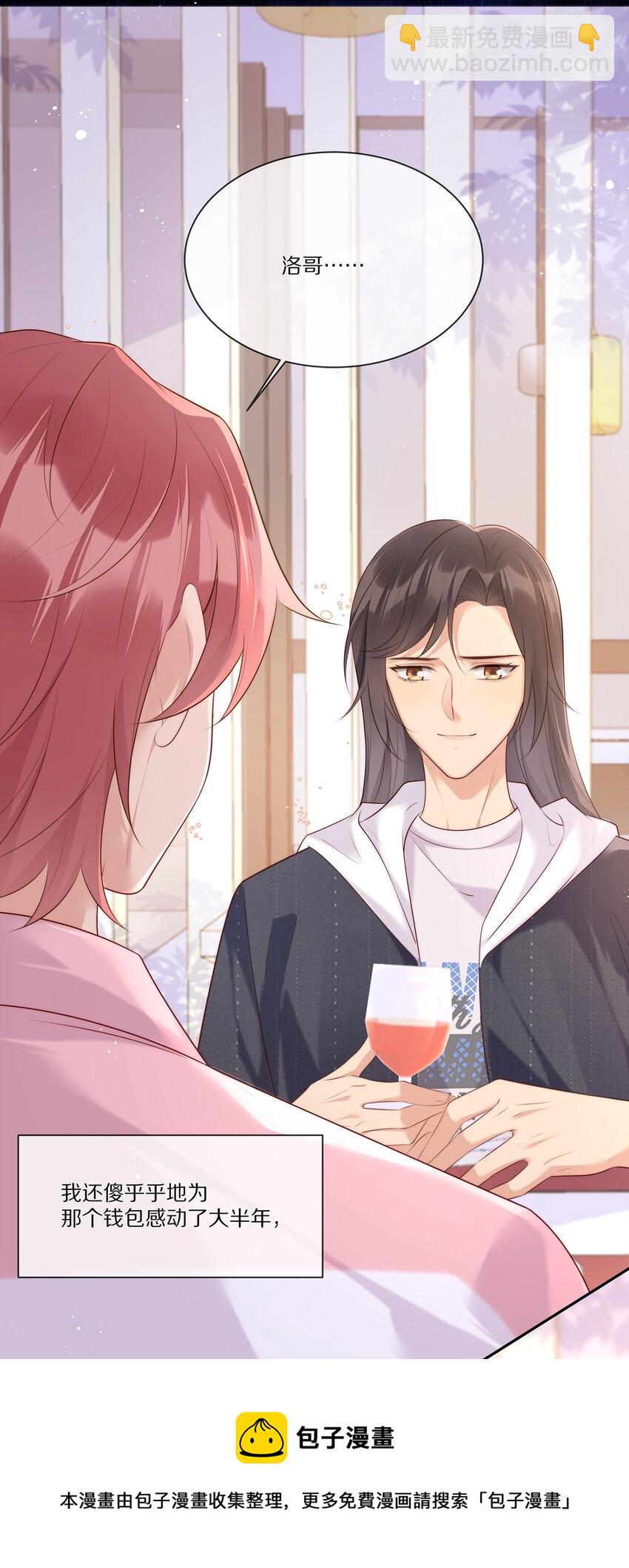 018 真想是假-第18话