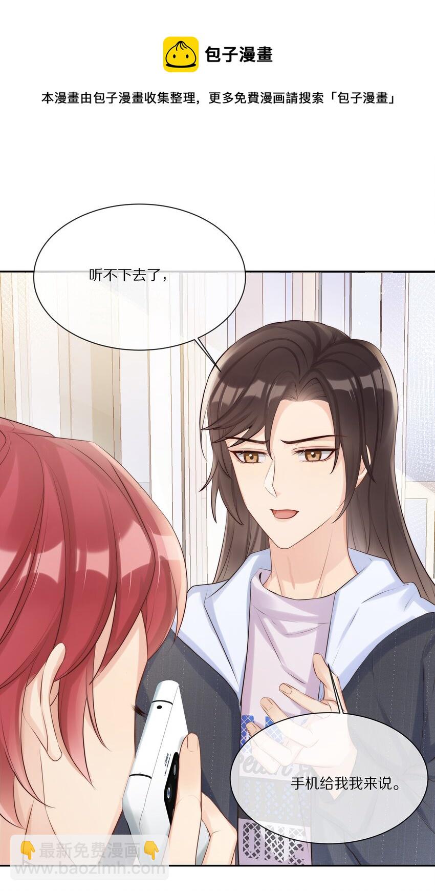 018 真想是假-第18话