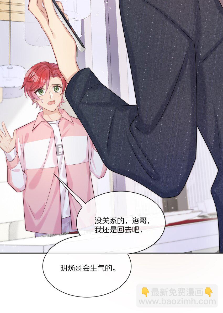 018 真想是假-第18话