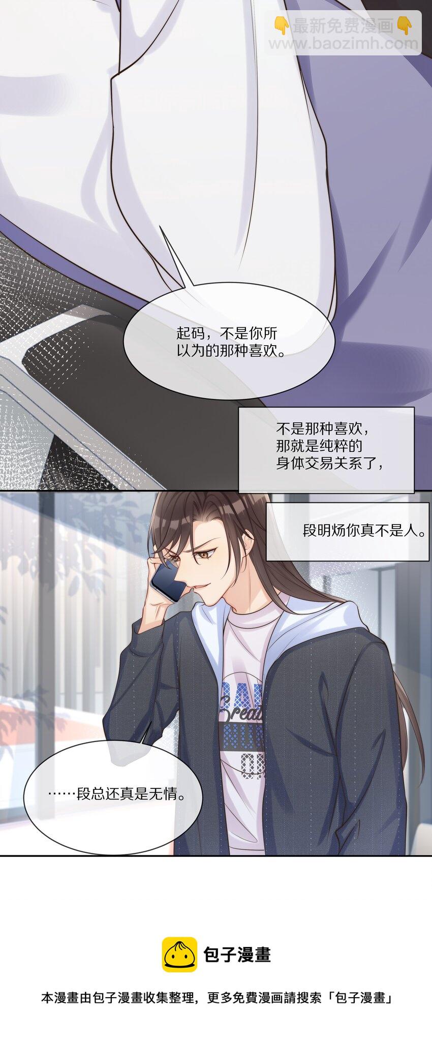 018 真想是假-第18话