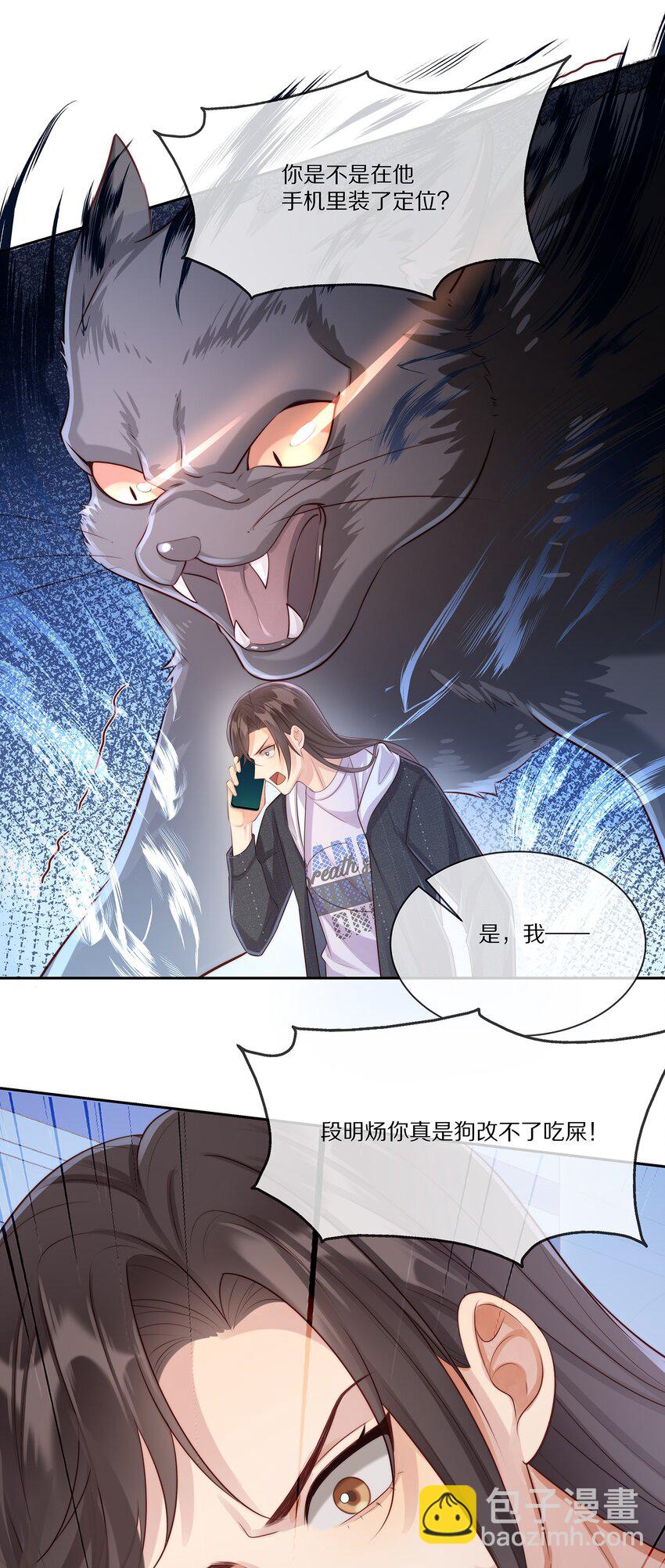 018 真想是假-第18话