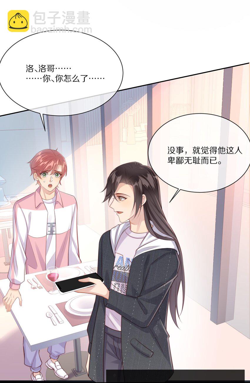 018 真想是假-第18话