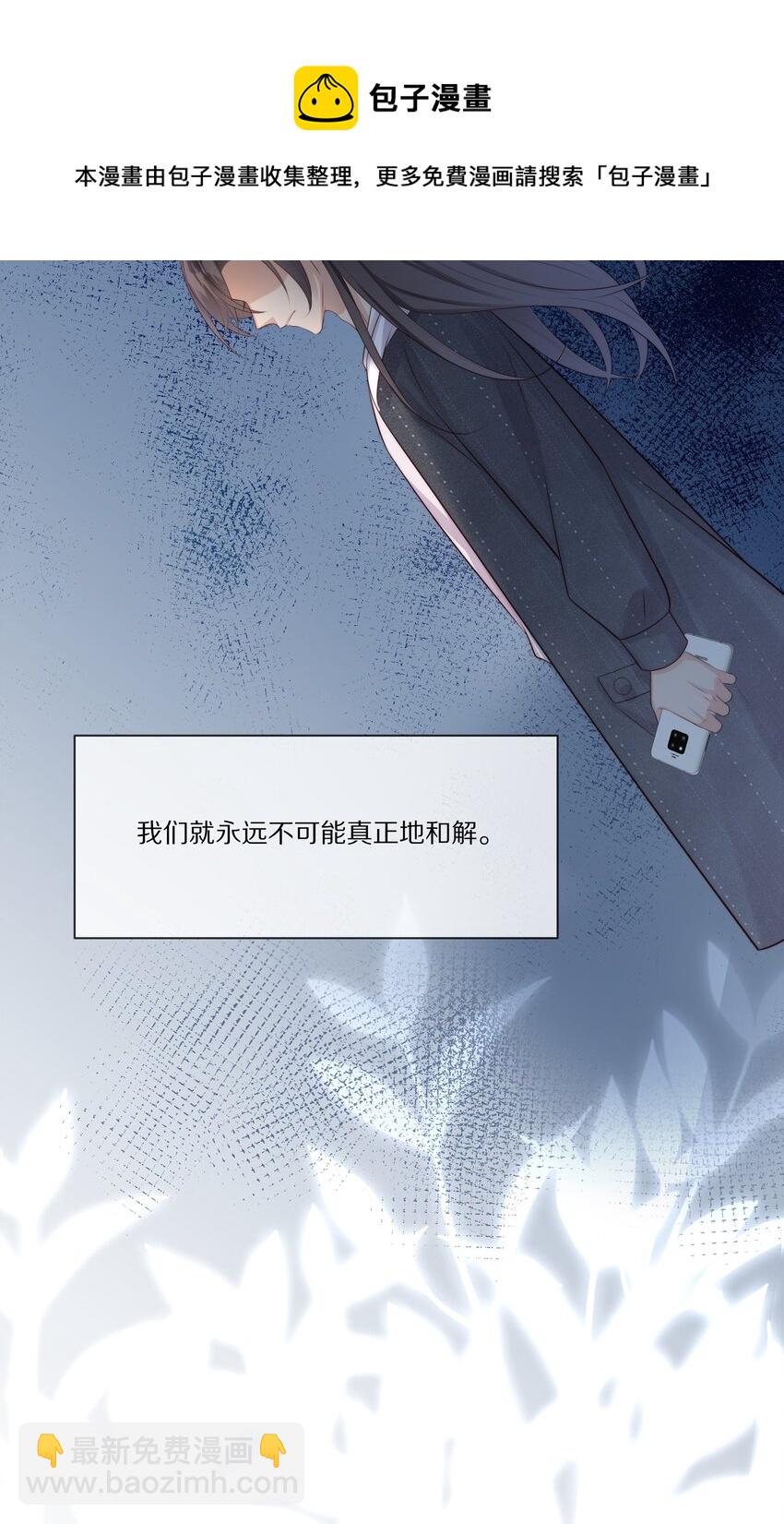 018 真想是假-第18话