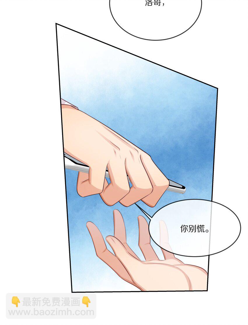 018 真想是假-第18话