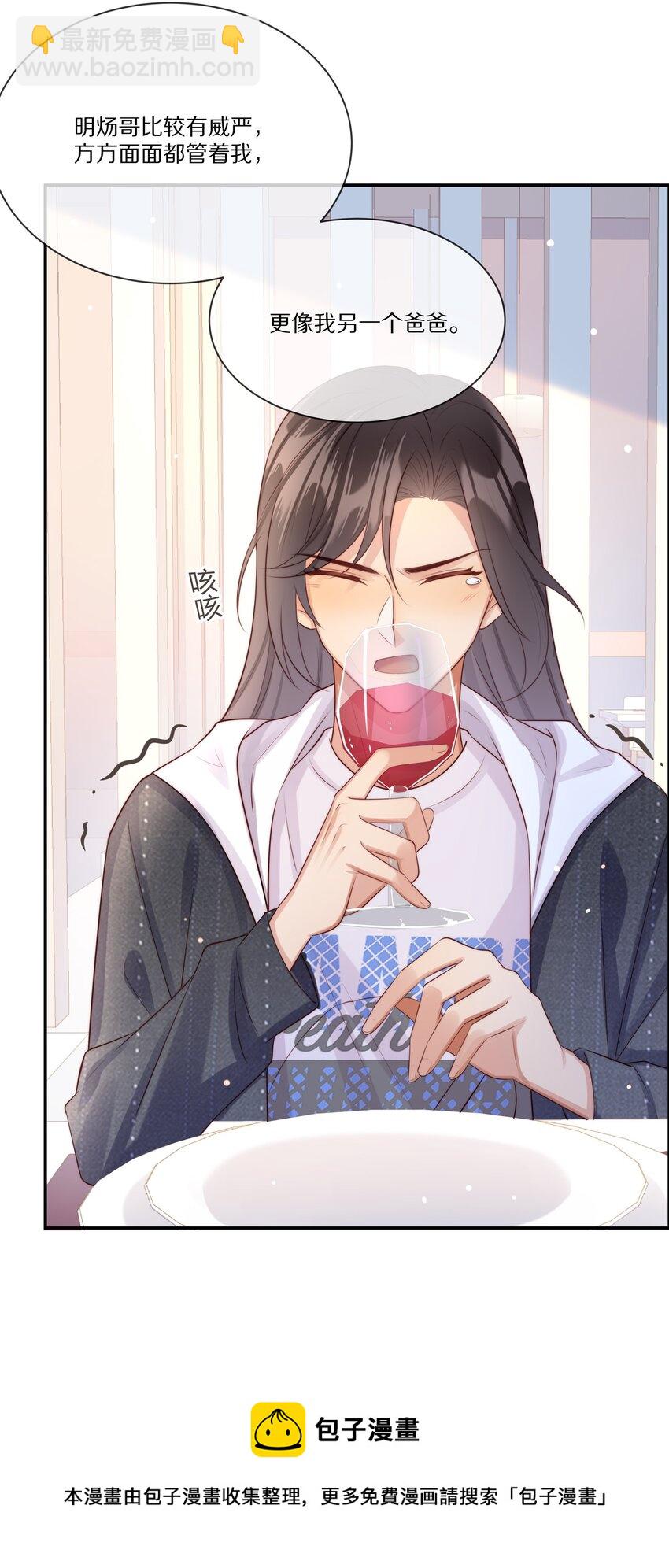 018 真想是假-第18话