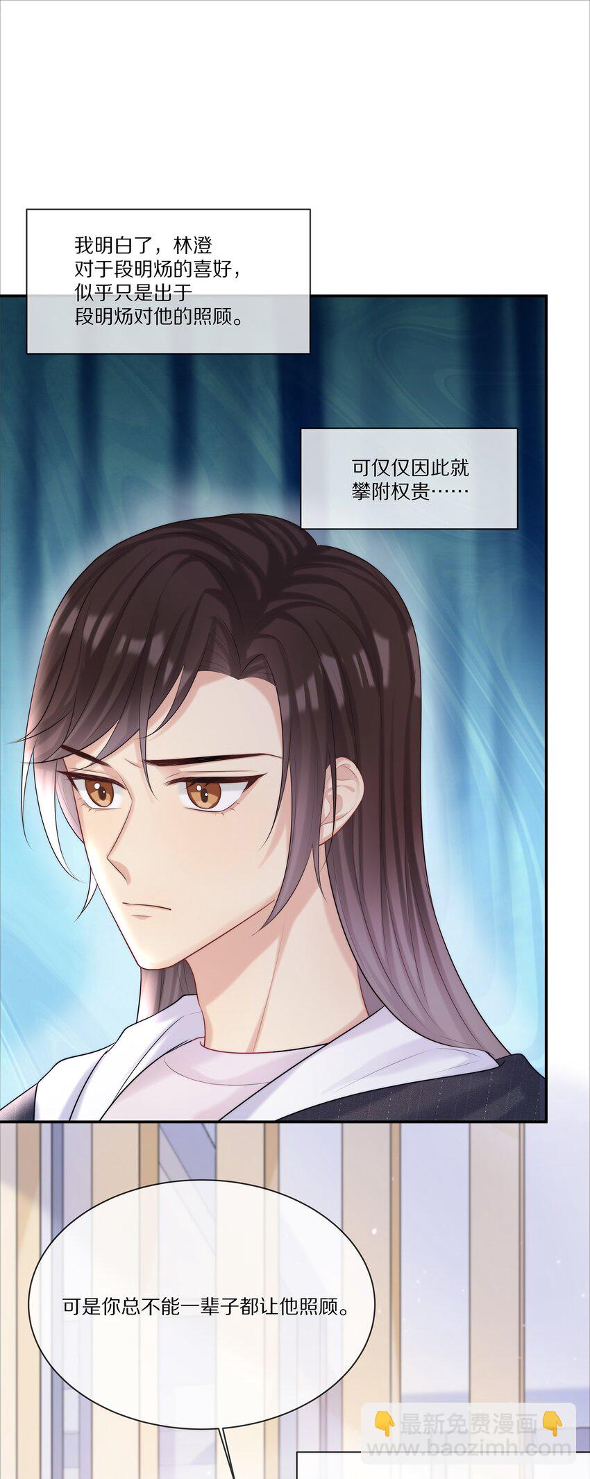 018 真想是假-第18话