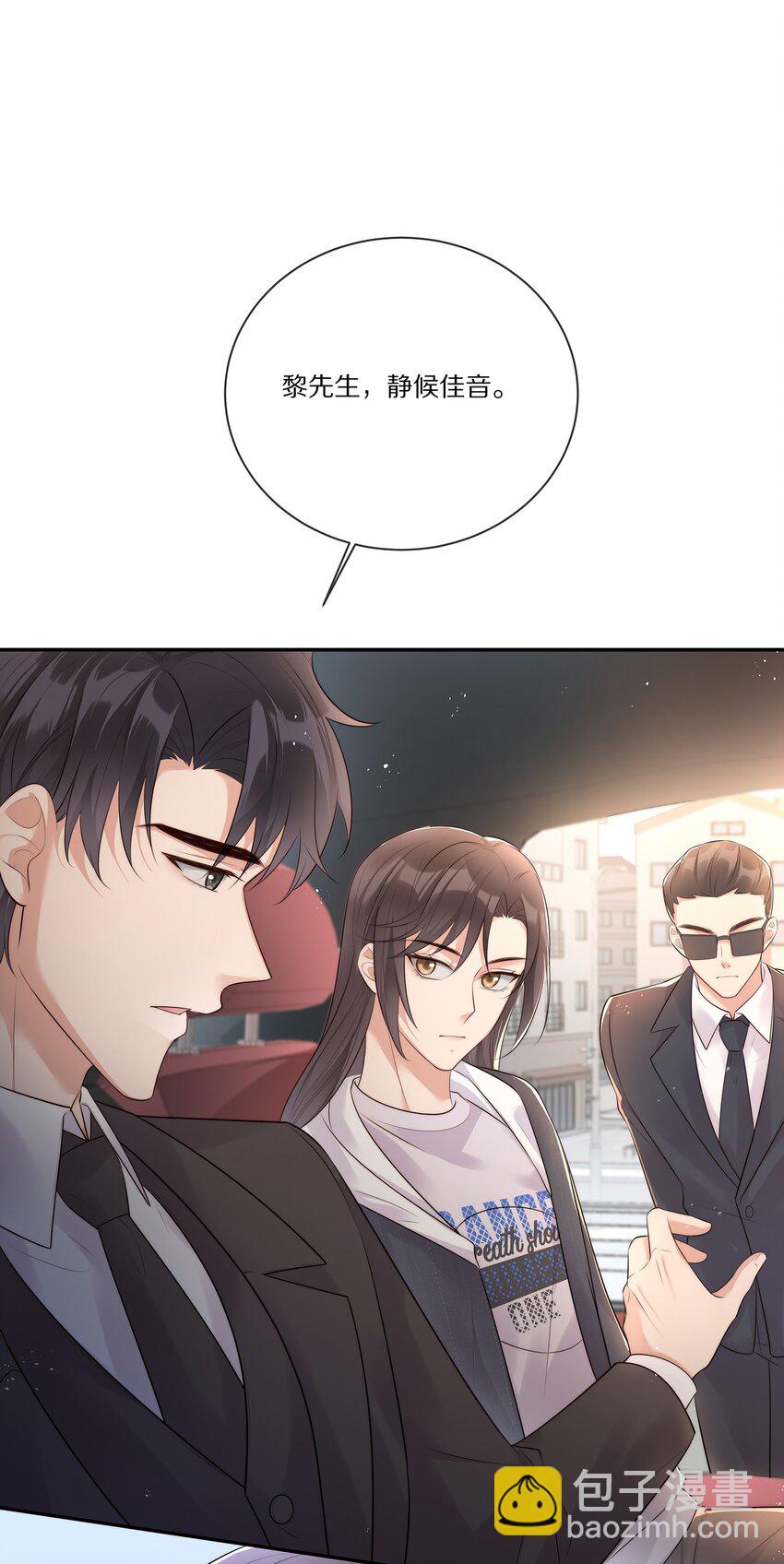 020 你在查她？-第20话