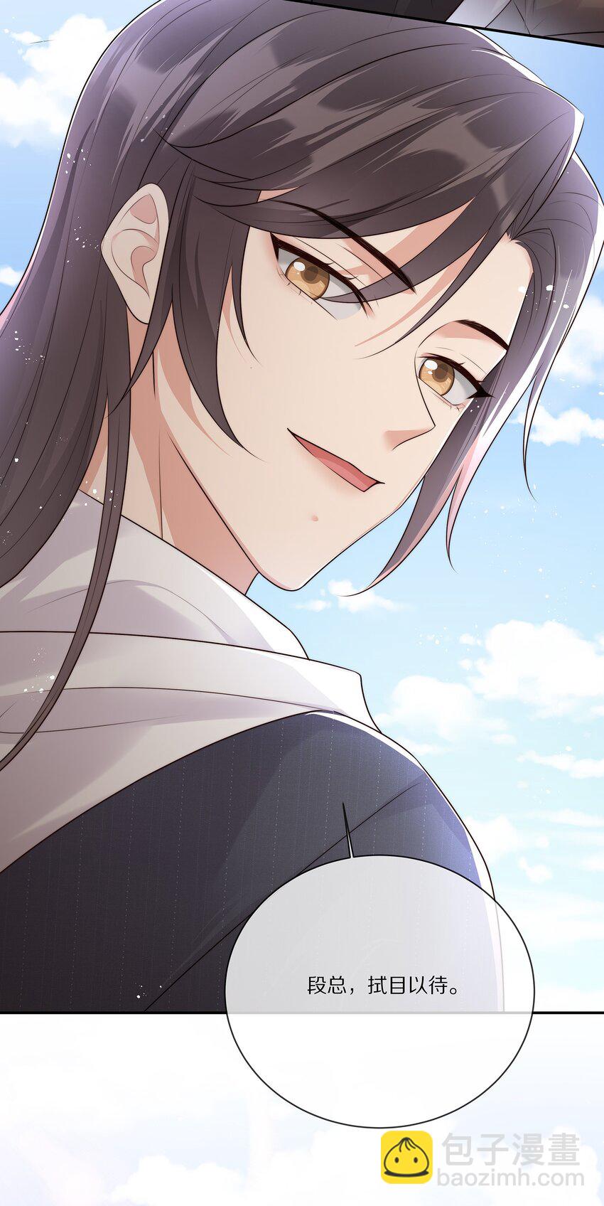 020 你在查她？-第20话