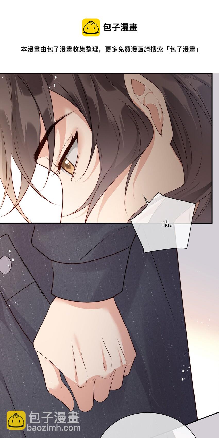 020 你在查她？-第20话