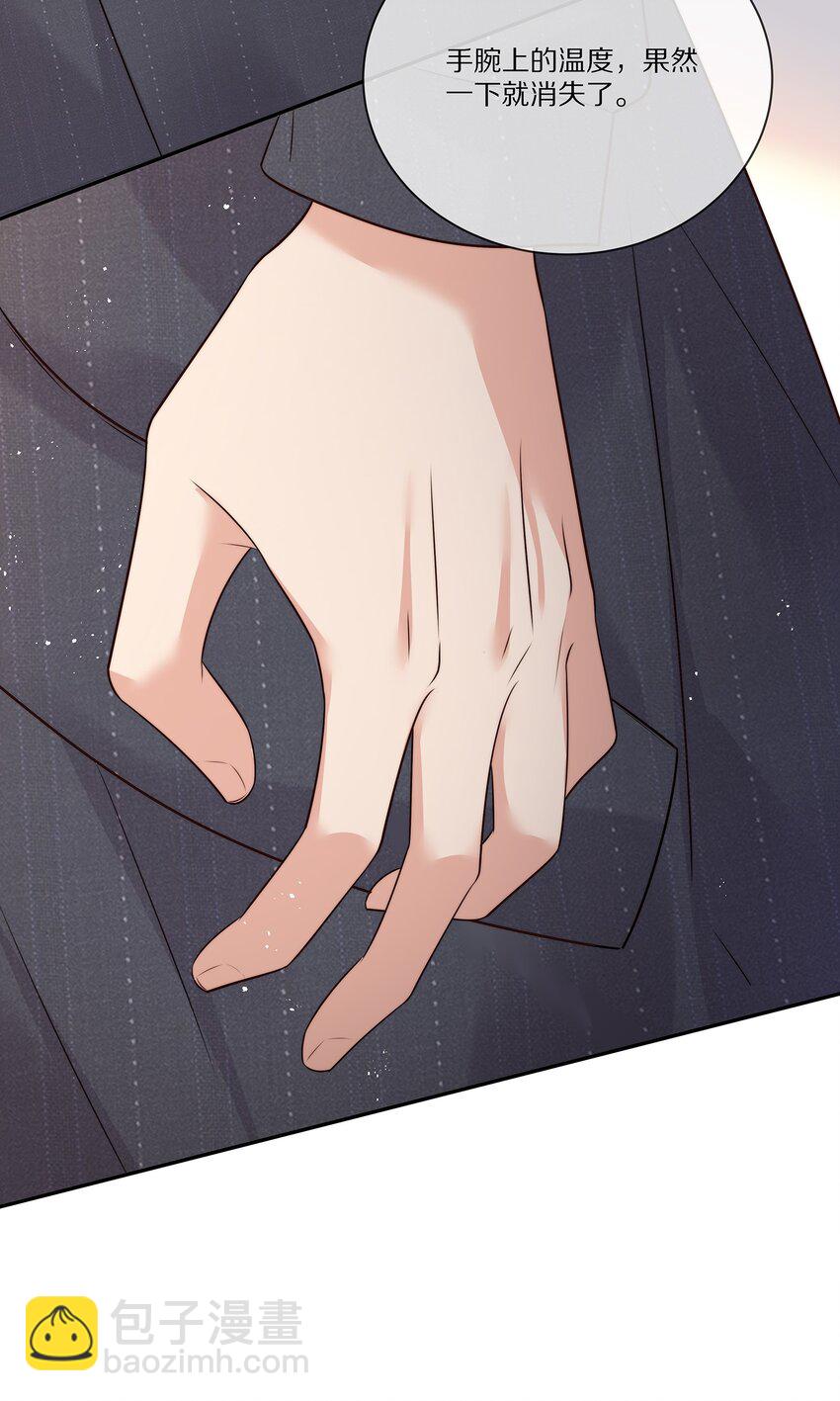 020 你在查她？-第20话