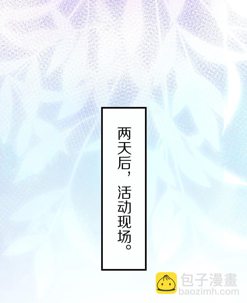 020 你在查她？-第20话