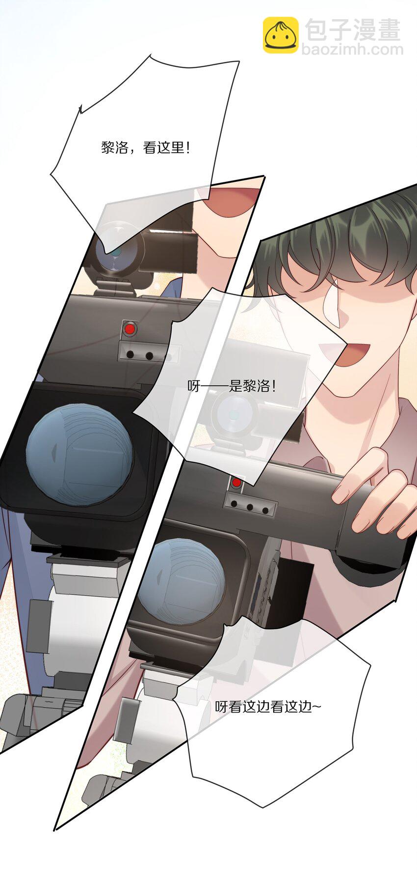 020 你在查她？-第20话