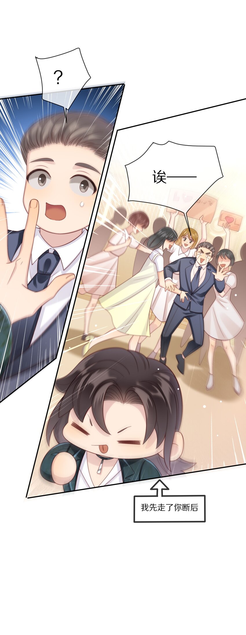 020 你在查她？-第20话