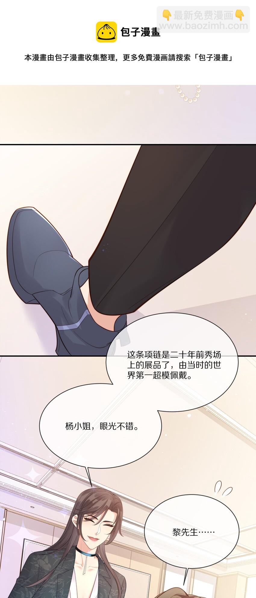 020 你在查她？-第20话