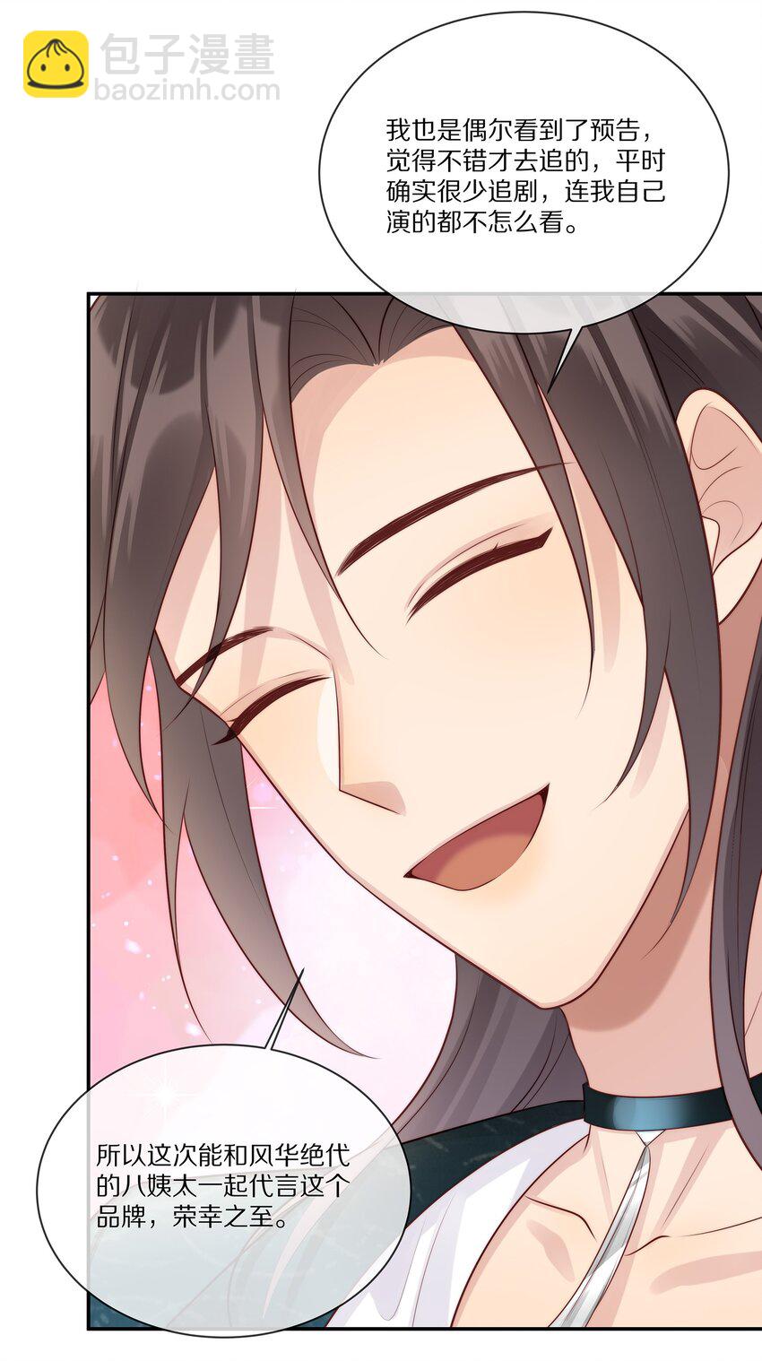 020 你在查她？-第20话