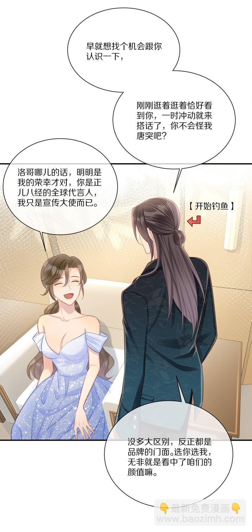 020 你在查她？-第20话