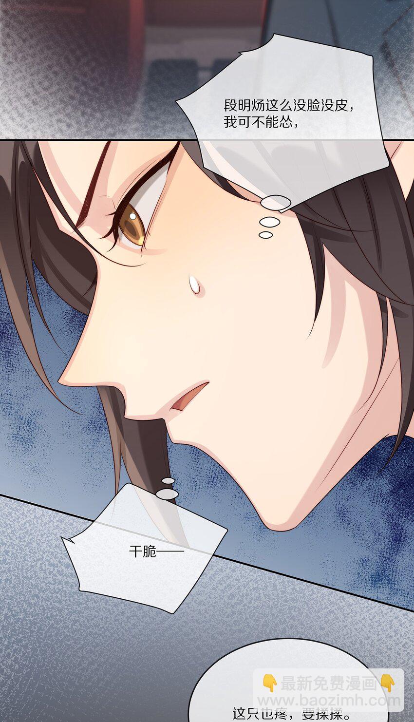 020 你在查她？-第20话