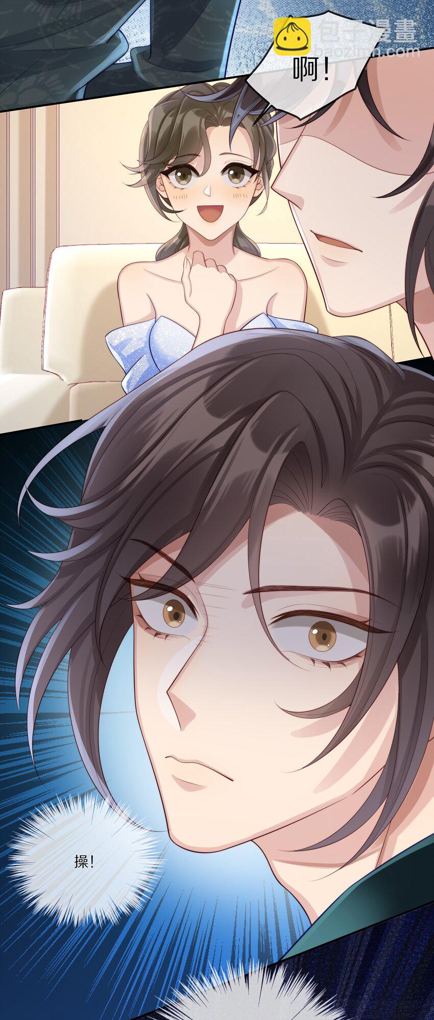 020 你在查她？-第20话