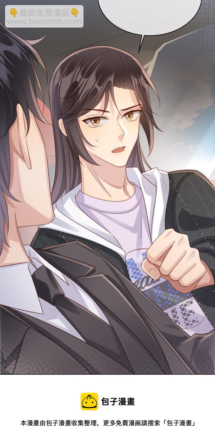 020 你在查她？-第20话