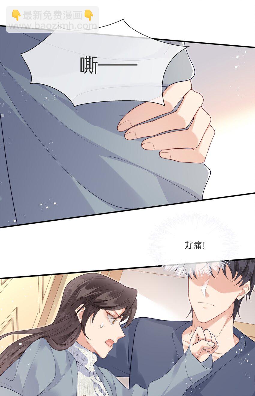 022 你受伤了？(1/2)-第22话