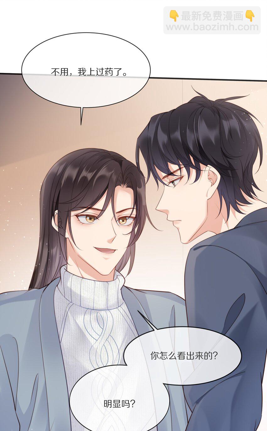 022 你受伤了？(1/2)-第22话