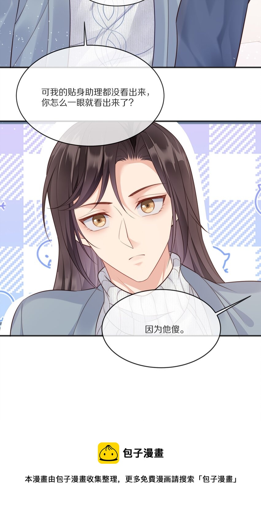 022 你受伤了？(1/2)-第22话