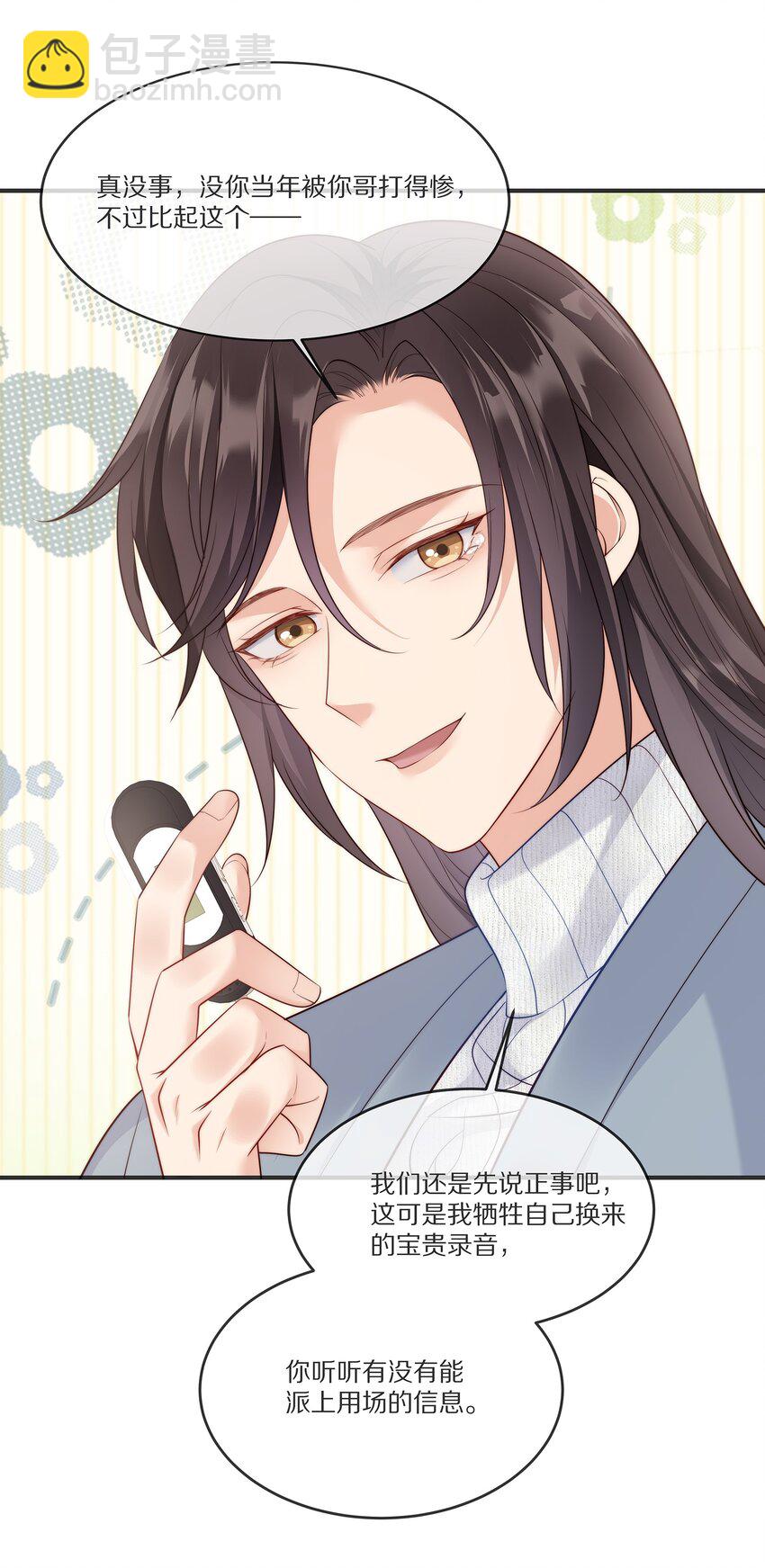 022 你受伤了？(1/2)-第22话