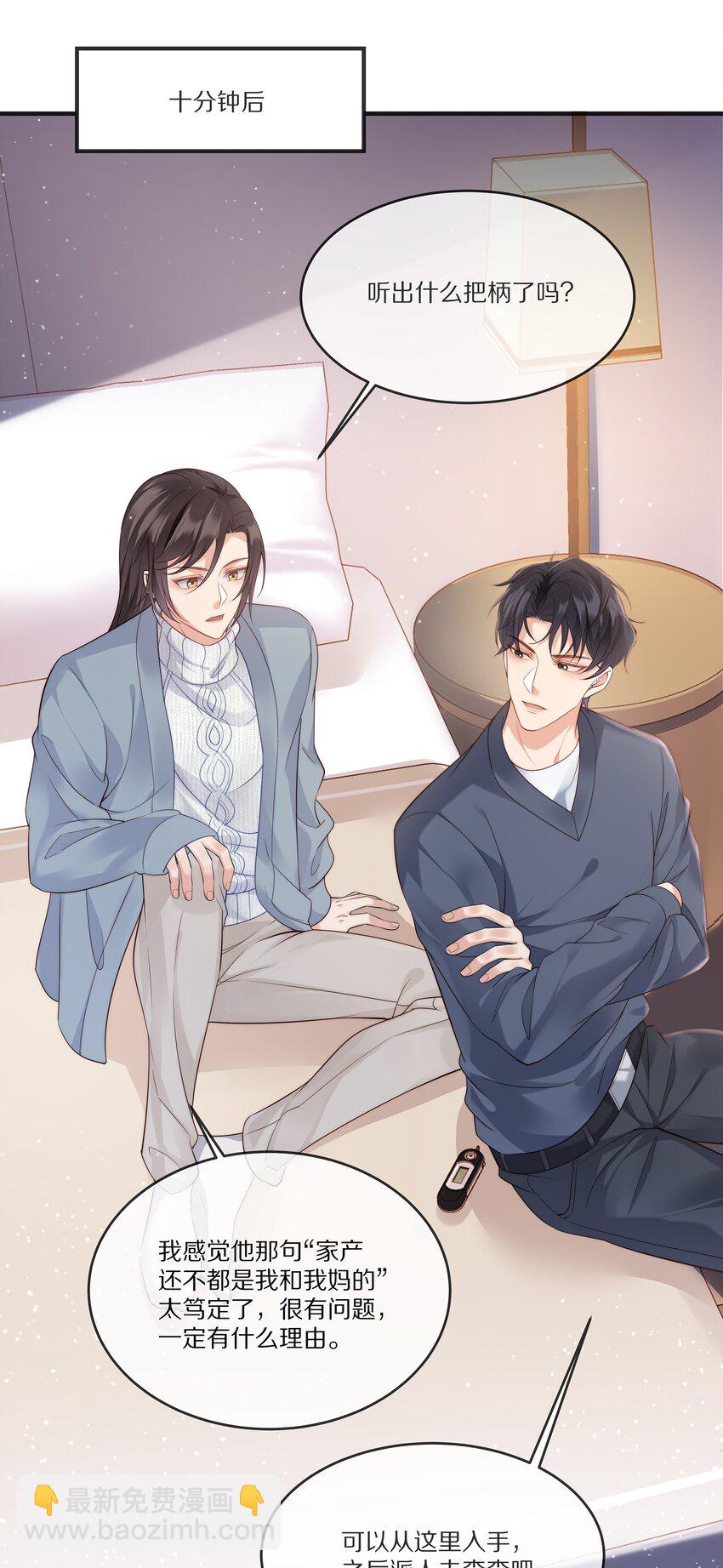 022 你受伤了？(1/2)-第22话