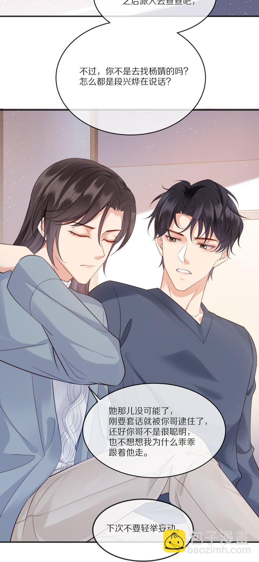 022 你受伤了？(1/2)-第22话