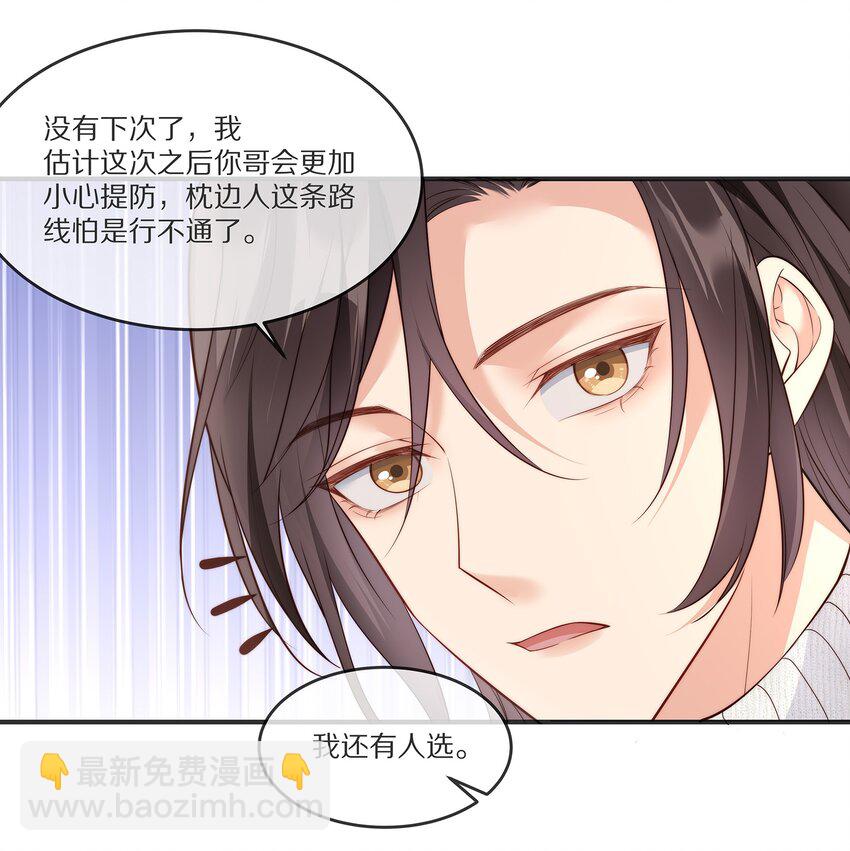 022 你受伤了？(1/2)-第22话