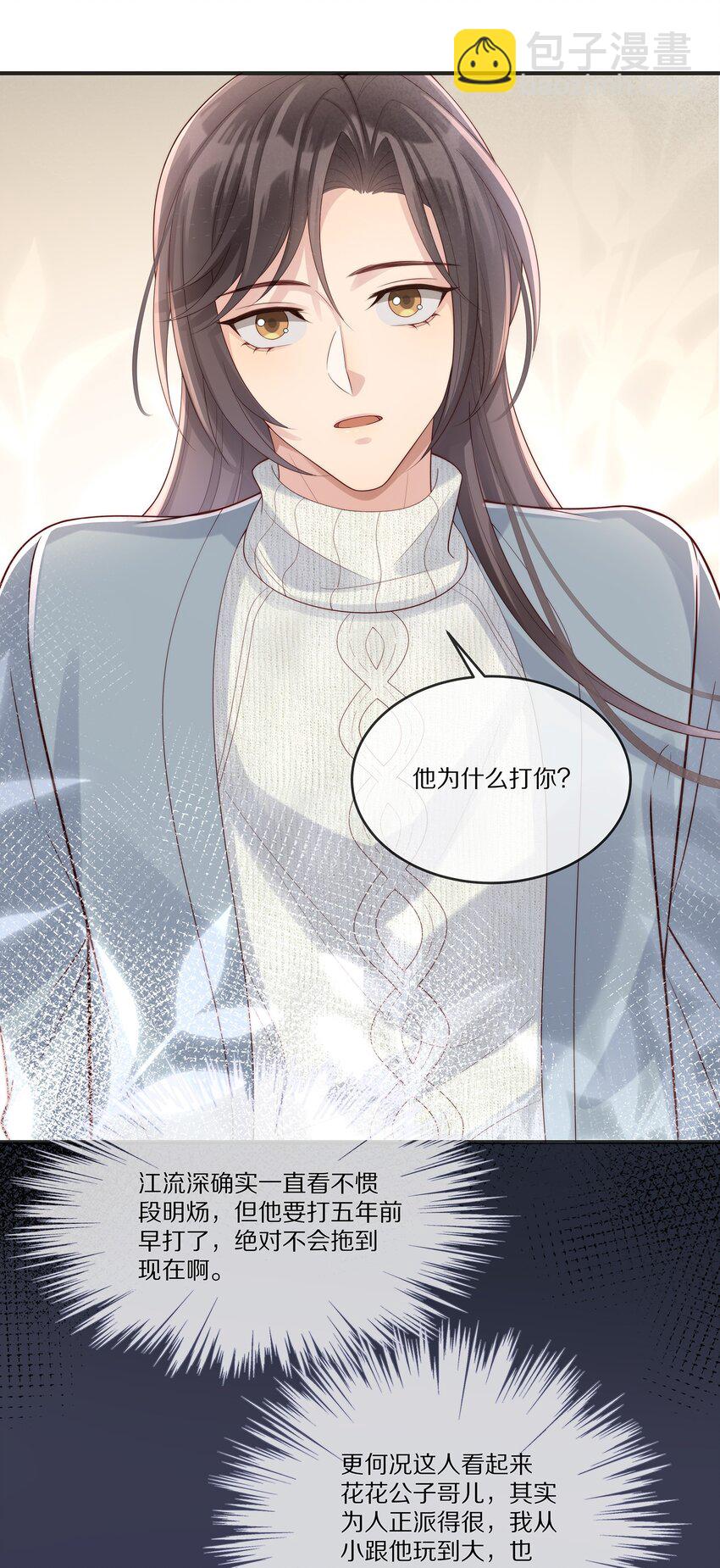 022 你受伤了？(1/2)-第22话