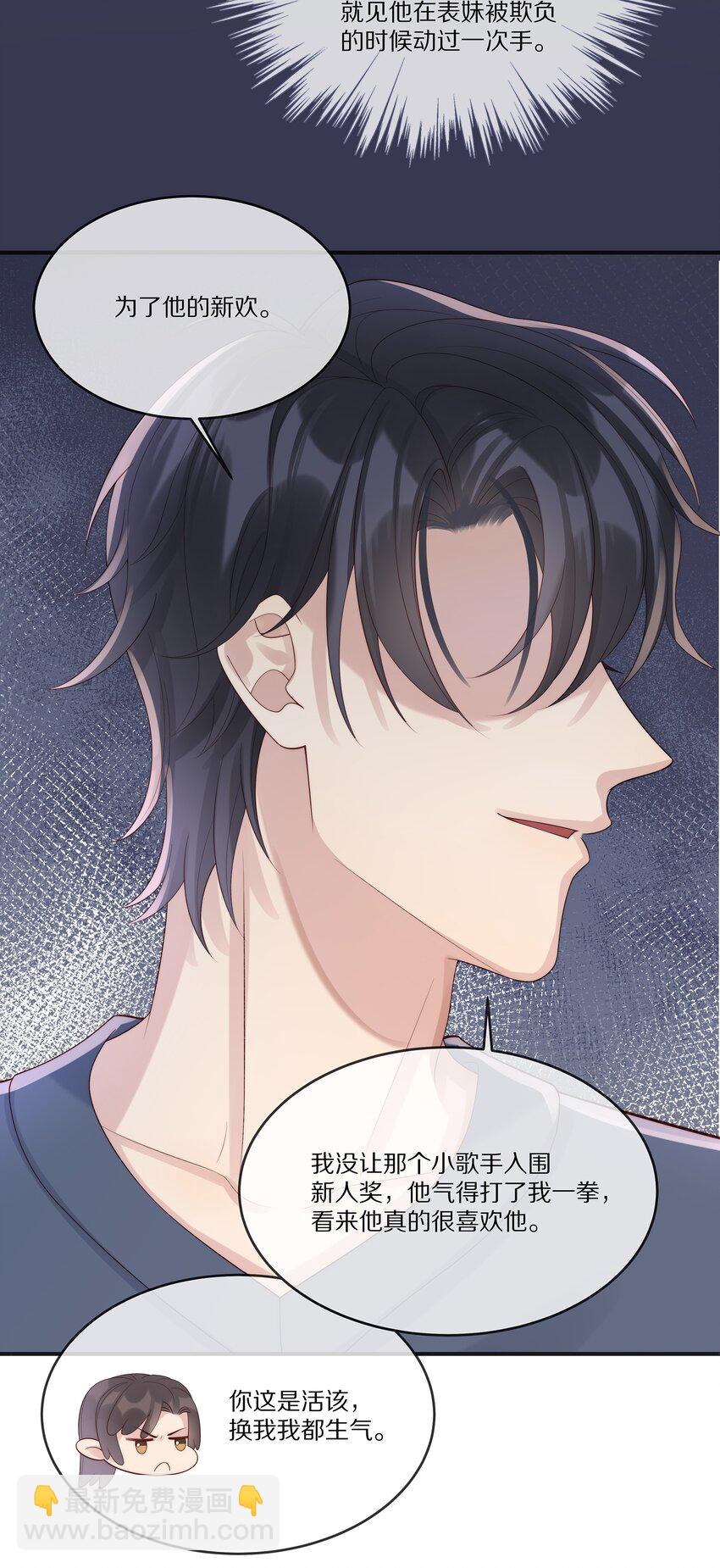 022 你受伤了？(1/2)-第22话