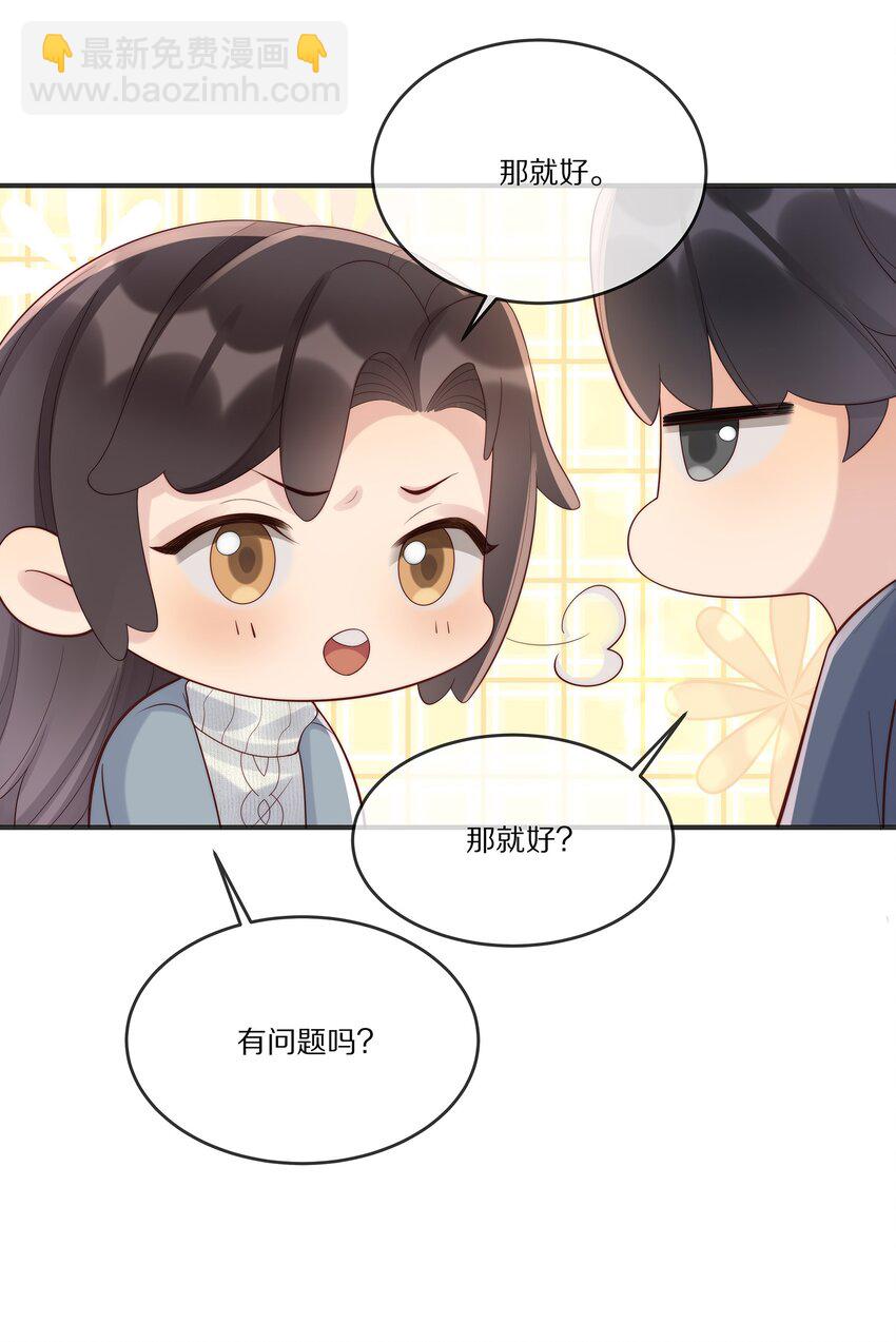 022 你受伤了？(1/2)-第22话