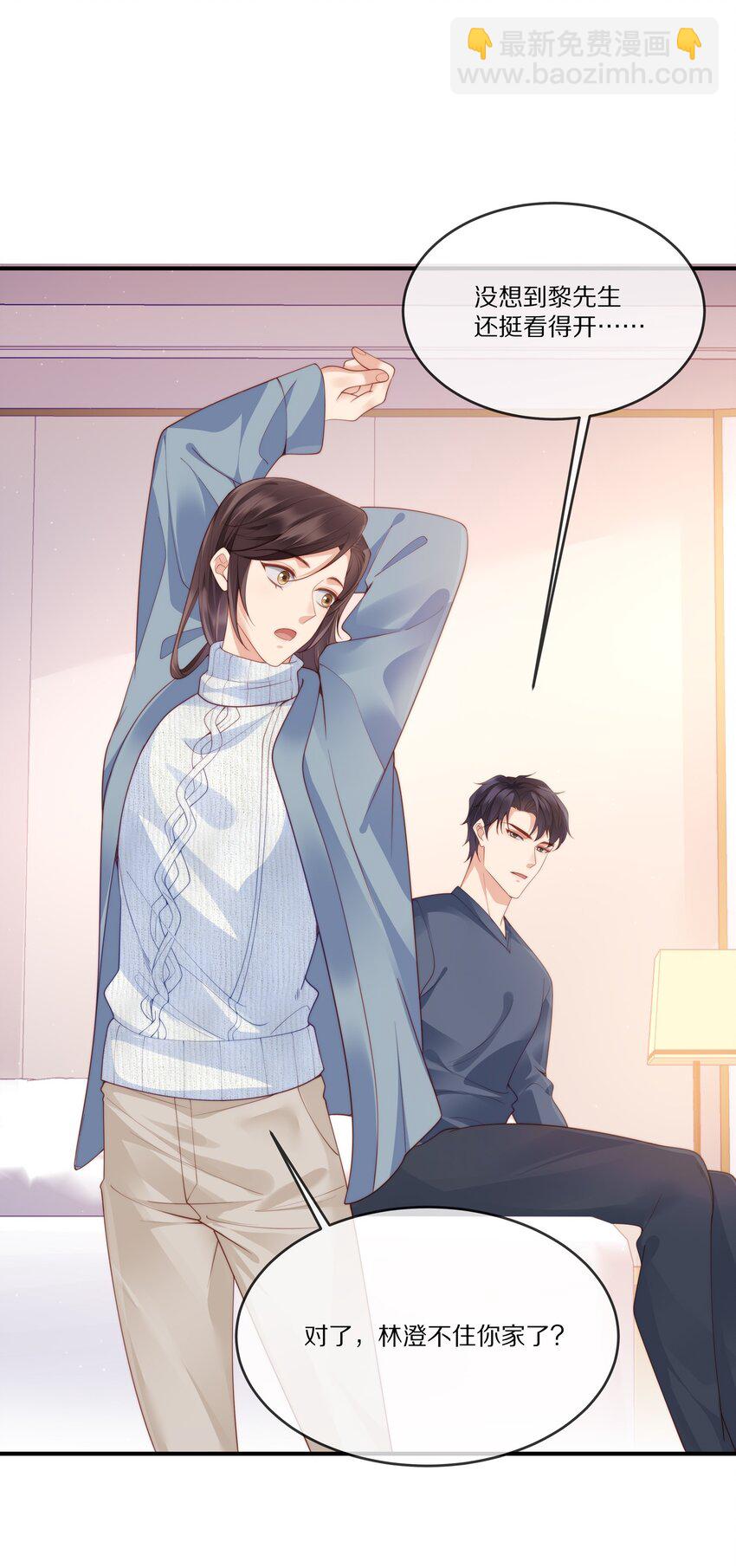 022 你受伤了？(1/2)-第22话