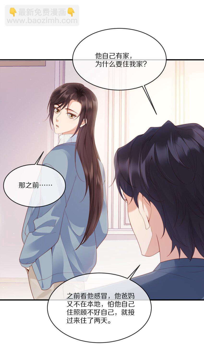 022 你受伤了？(1/2)-第22话