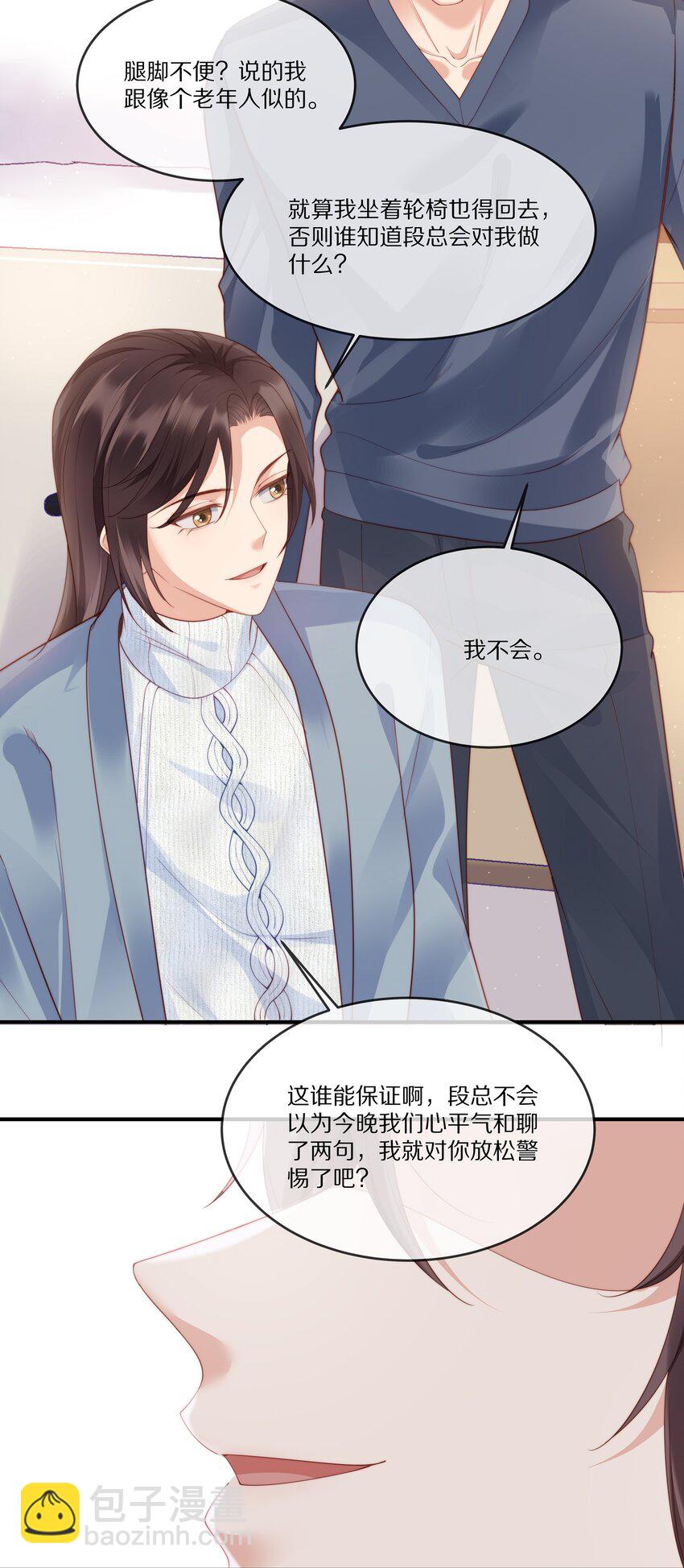 022 你受伤了？(1/2)-第22话