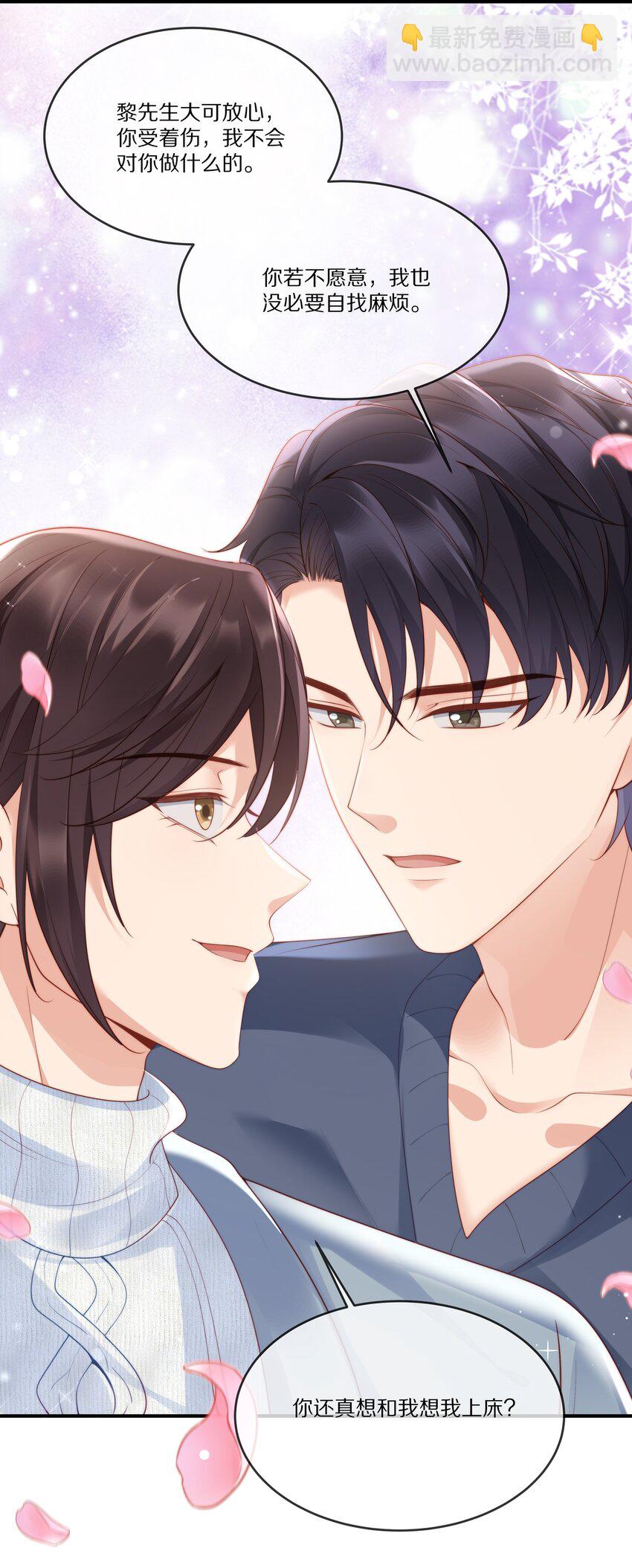 022 你受伤了？(1/2)-第22话