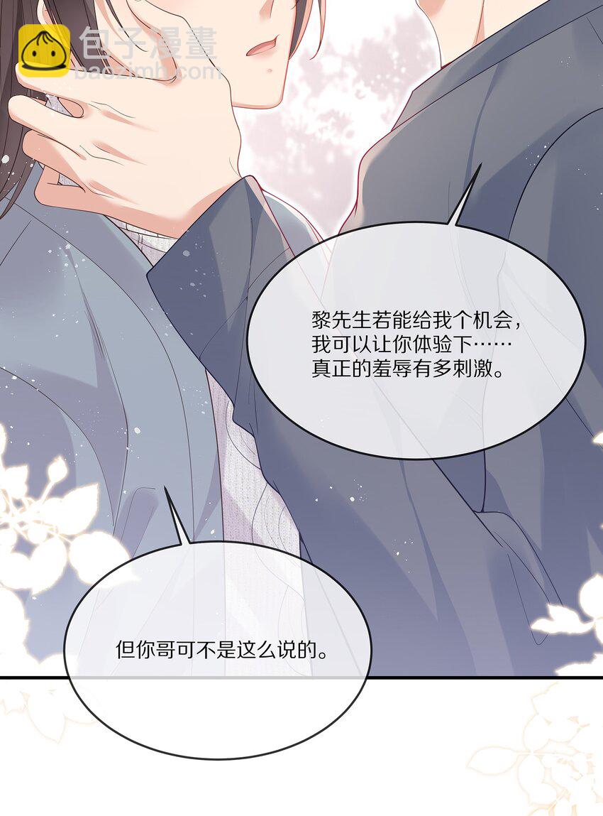 022 你受伤了？(1/2)-第22话