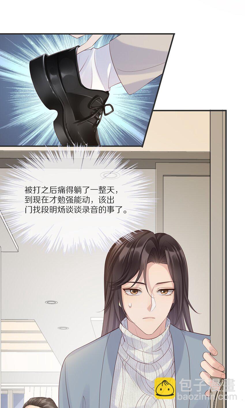 022 你受伤了？(1/2)-第22话