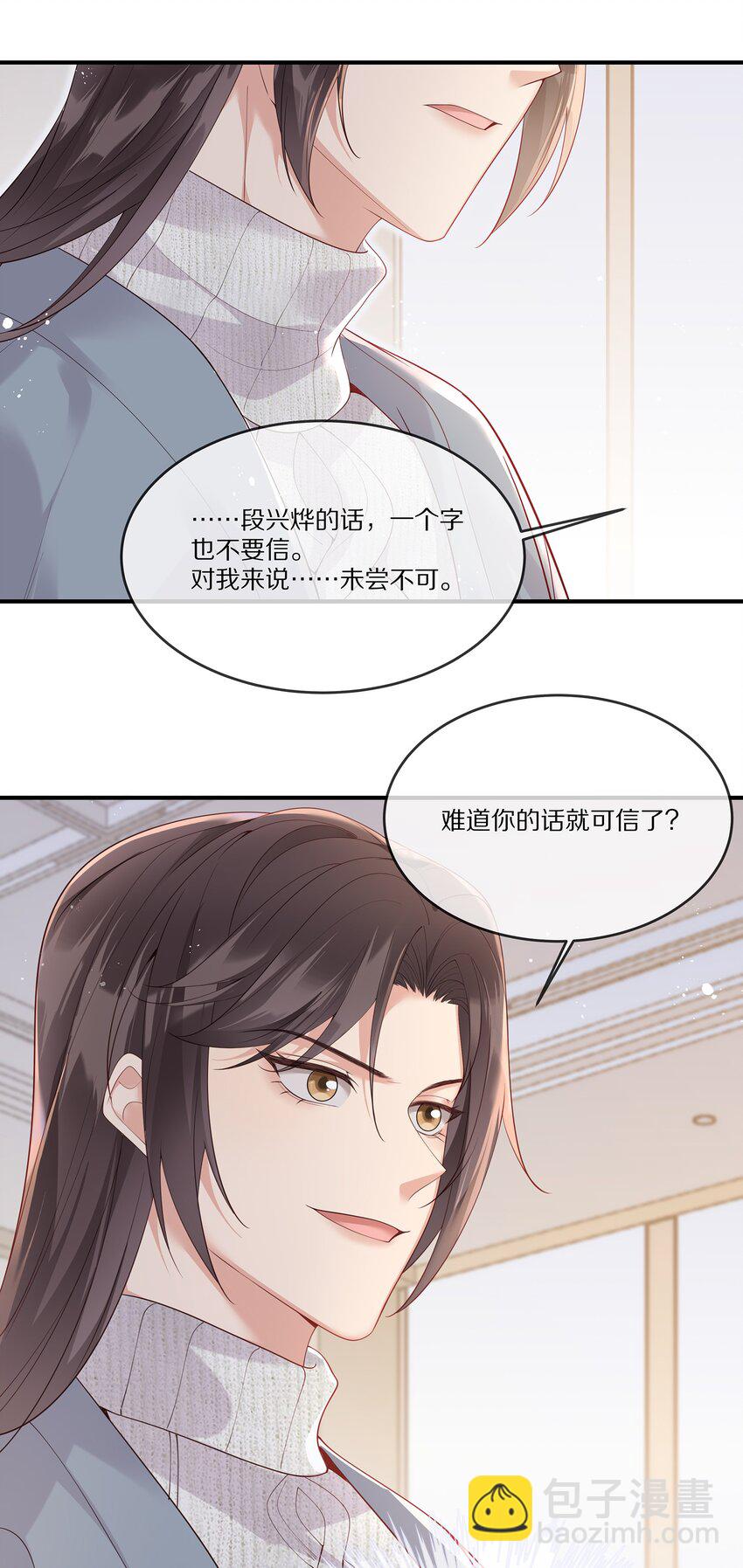 022 你受伤了？(1/2)-第22话