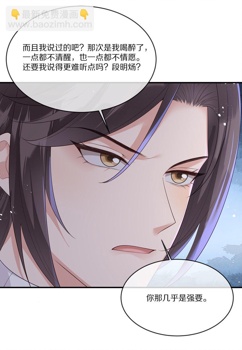 022 你受伤了？(1/2)-第22话