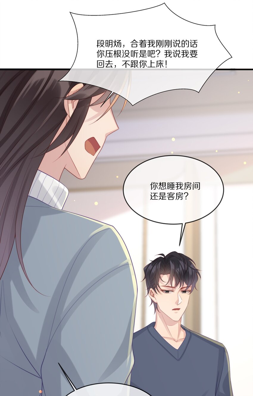 022 你受伤了？(1/2)-第22话