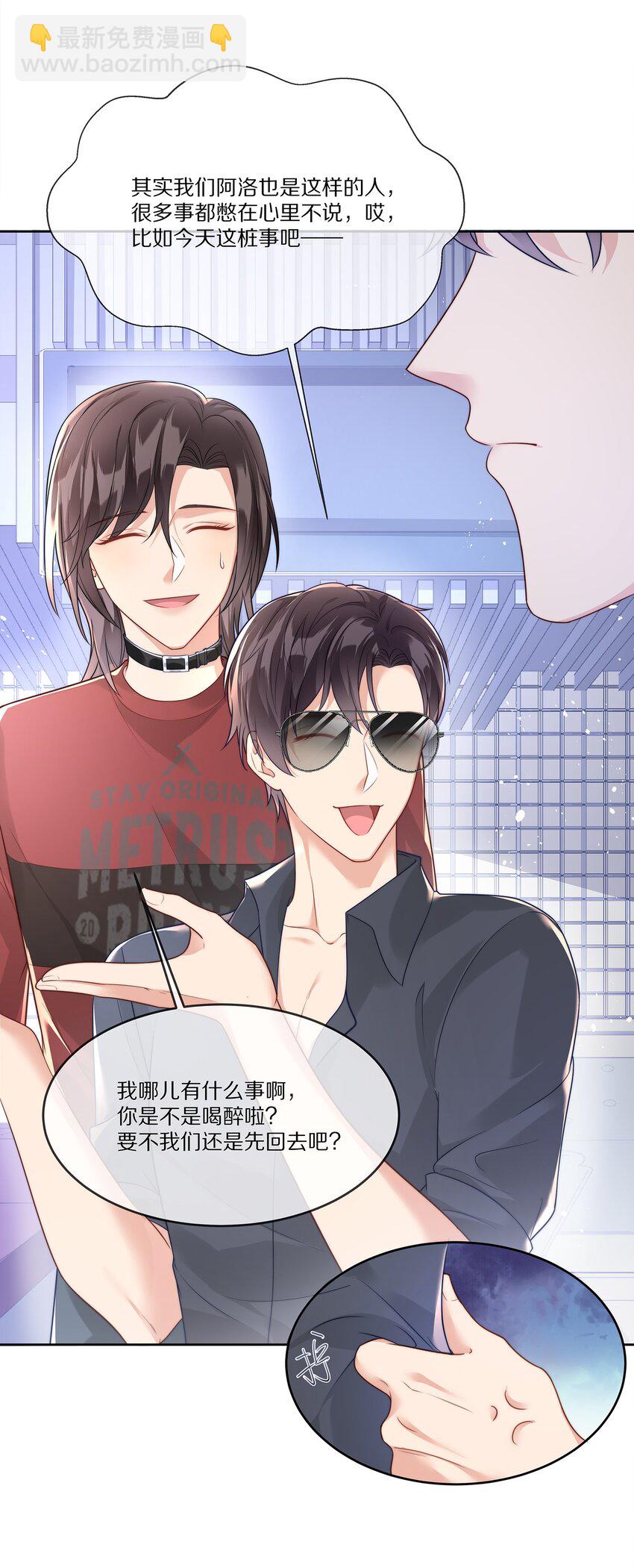 024 回国(1/2)-第24话